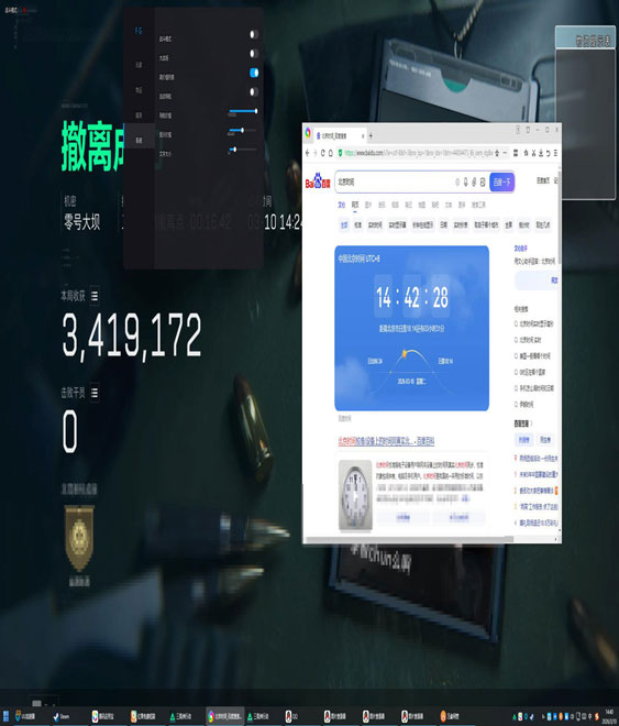 三角洲云手机辅助工具透视自瞄效果