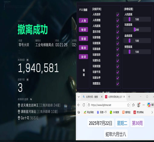 三角洲云手机辅助工具软件效果